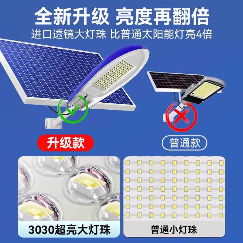 杆太阳能路灯户外灯4/5/EOE6灯7/8/米新农村大功率LED超亮道路高