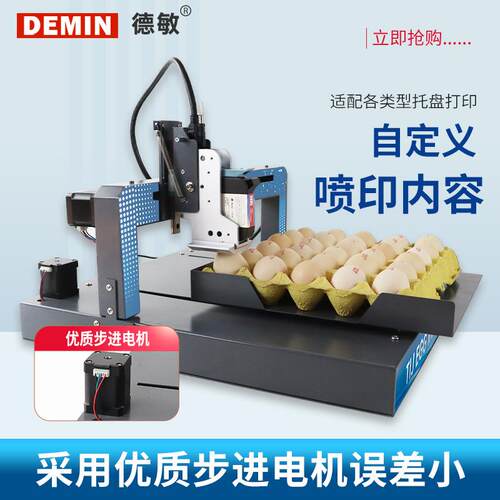 XY110X0Y整11自动鸡蛋喷码机盘喷案印生产日期图序列号蛋品打码机