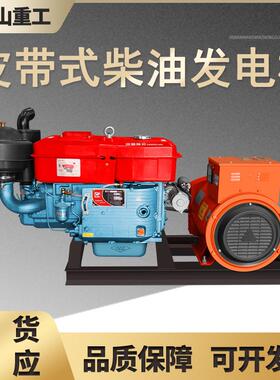 皮带式柴油发电机组10kw,12kw,15kw,20kw,24kw,30kw三相单项都有