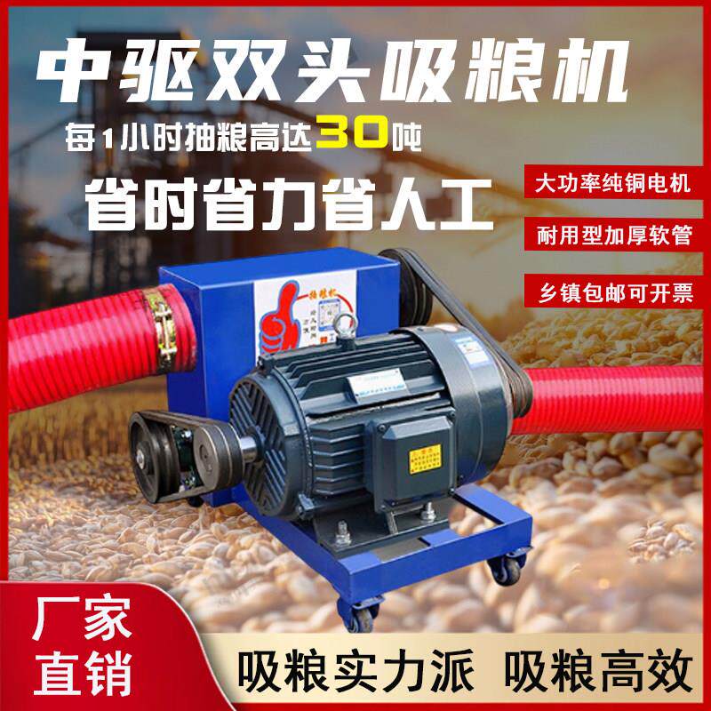 中驱吸粮机大吸力玉米小麦上料机软管螺旋抽粮机沙子水泥输送机