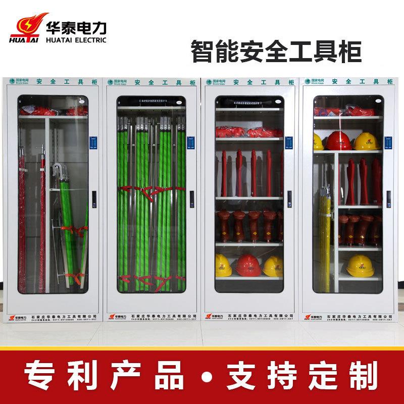 智能除湿安全工具柜配电室电力电工绝缘小屏五金工器具柜