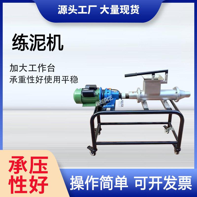 厂家销售练泥机真空练泥机陶艺练泥机陶艺设备不锈钢练泥机
