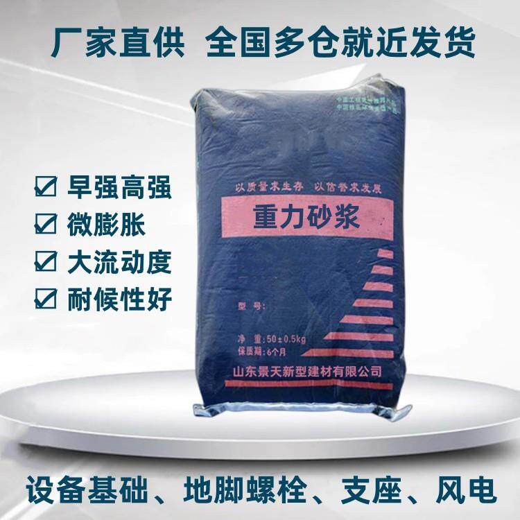 重力式流动砂浆风声屏障底座安装填充高强微膨胀大重力特种