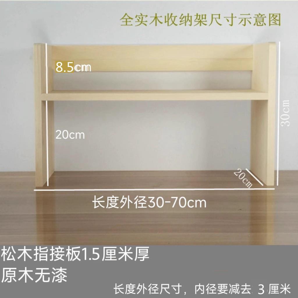 实木桌面置物架收纳层架化妆品化妆台木质杂物桌上整理厨房加高多