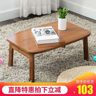 稳固小炕桌床上电脑桌懒人炕几家用折叠日式小茶几地桌矮桌飘窗桌