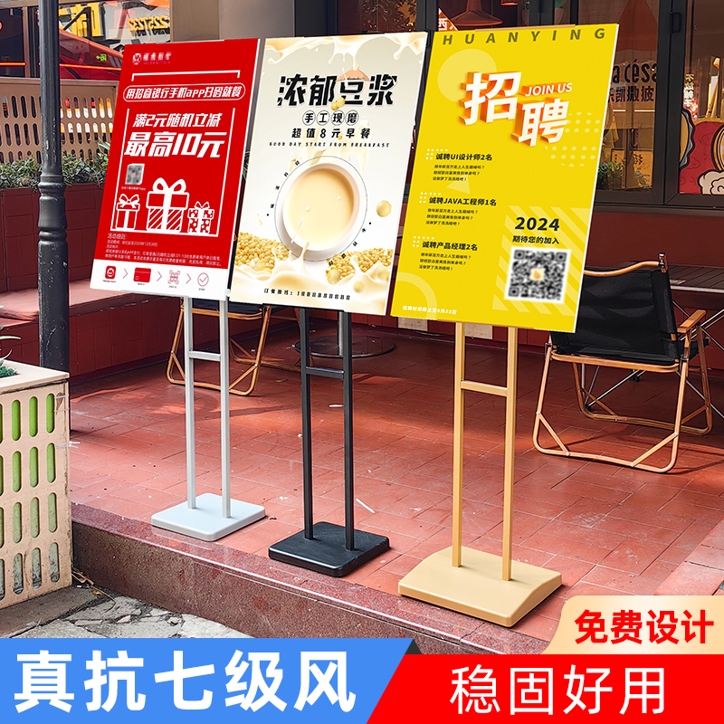 商场门口kt板展架广告牌展示牌立式落地式定制宣传海报支架子立牌