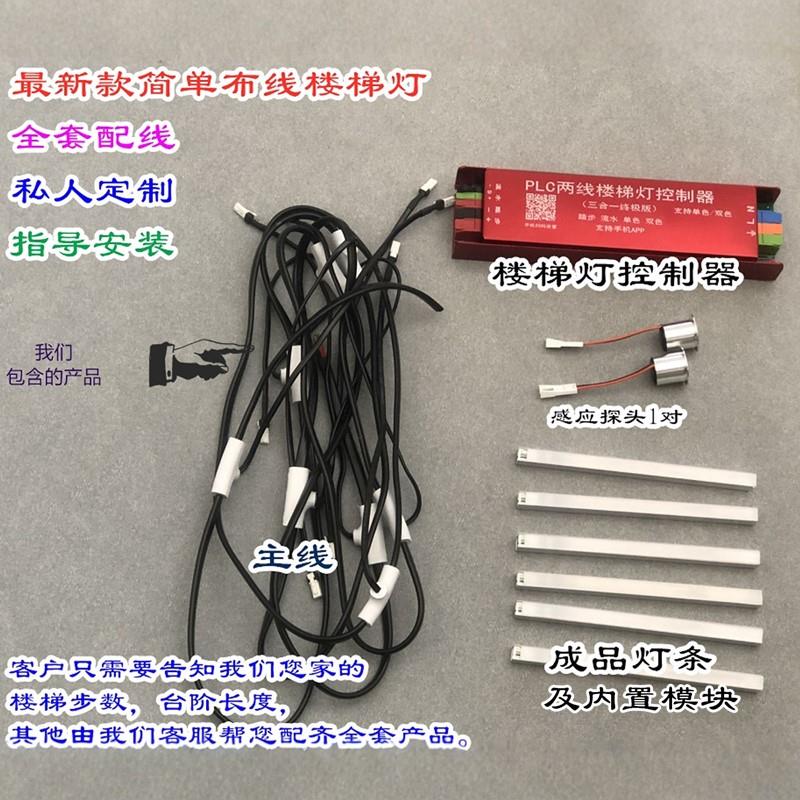 楼梯踏步灯带人体感应LED别墅农村自建房楼梯灯免布线 线台阶灯