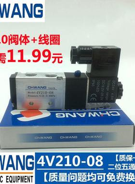 气动电磁阀4V210-08 4V310-10 4V410-15二位五通换向气阀