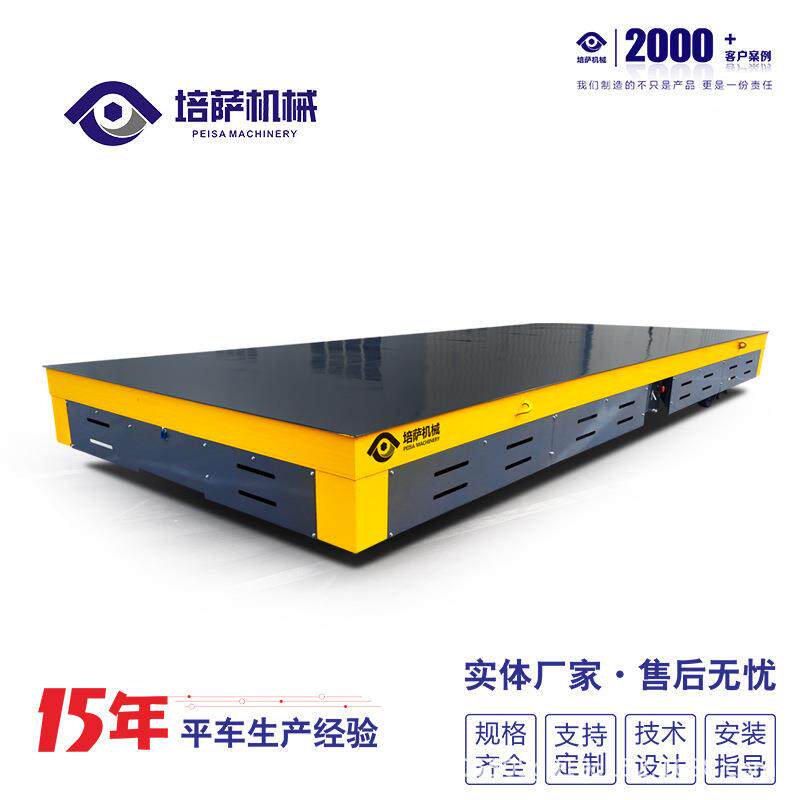 培萨 10吨电动移动台车车间涂装设备平移车电动无轨万向平板车
