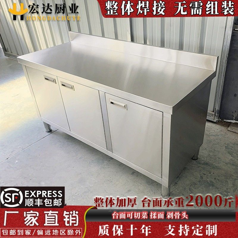 定制商用不锈钢工作台对开门工作台后背厨房橱柜储物剁骨切菜台