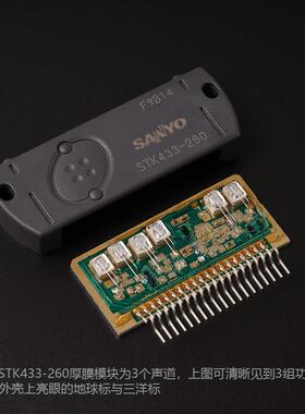 原装库存全新STK4040 4191 4234 4151 465厚膜功放模块100多种