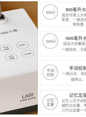 六菱L600净插电款抽水器电动出装水纯水桶压水泵水桶大自动上水器