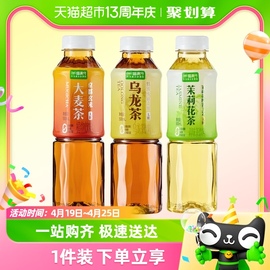 喵满分乌龙茶/茉莉花茶/玄米大麦茶饮料500ml*15无糖饮料整箱