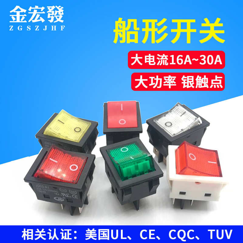 大功率灯脚开关16a20a25a30a开关4带红灯按钮绿灯四脚两档船型