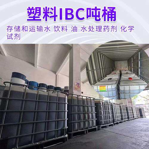 厂家供应1000l吨桶 IBC集装桶方形 加厚耐酸碱化工塑料一吨桶