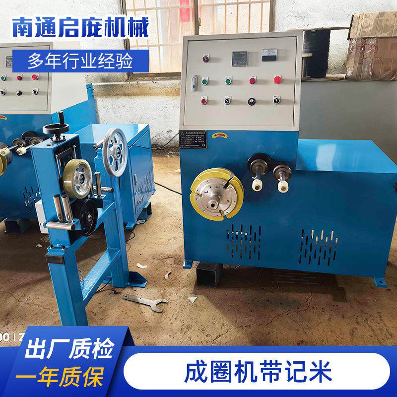 厂家成圈机带计米电线蝶缆吊线计米光纤裁缆机皮线倒盘机