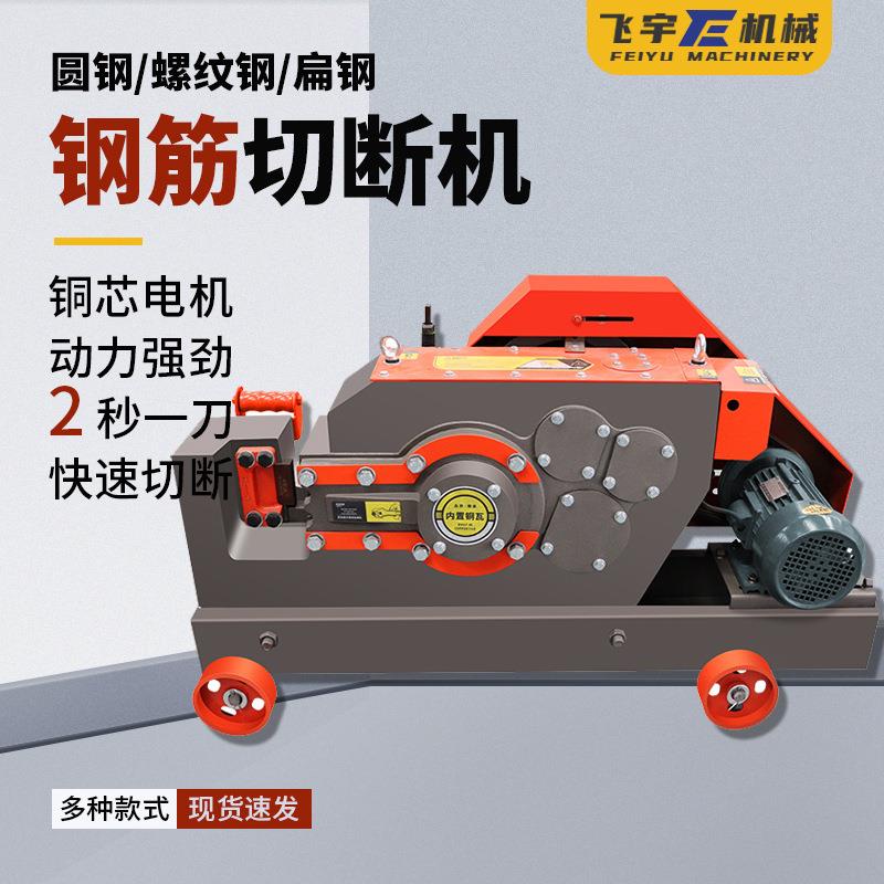 全自动旧钢筋剪断机筋圆钢螺铁废纹钢角铁扁截断机923钢切断机