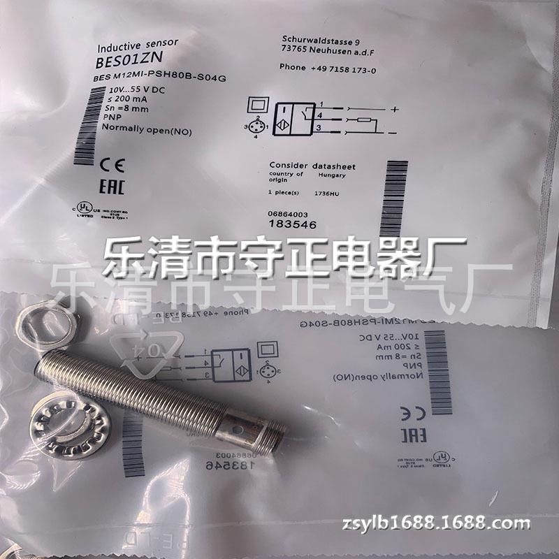 全新感应开关BES005F BES M12MI-POC20B-S04G传感器 质保一年