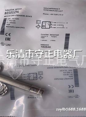 全新感应开关BES005F BES M12MI-POC20B-S04G传感器 质保一年