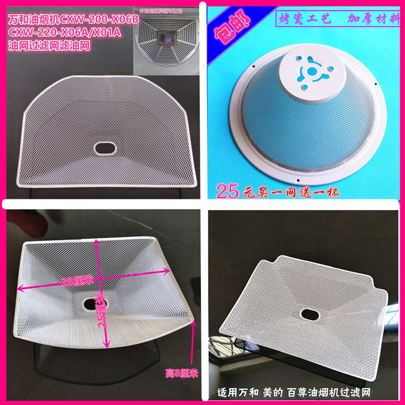 适用万和油烟机过滤网CXW-200-05x06B03Ｃ油杯隔油网配件