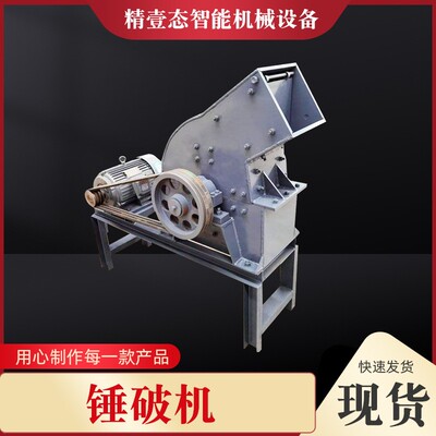 锤式破碎机小型移动碎石机鹅卵石混凝土建筑垃圾石块砖块粉碎机