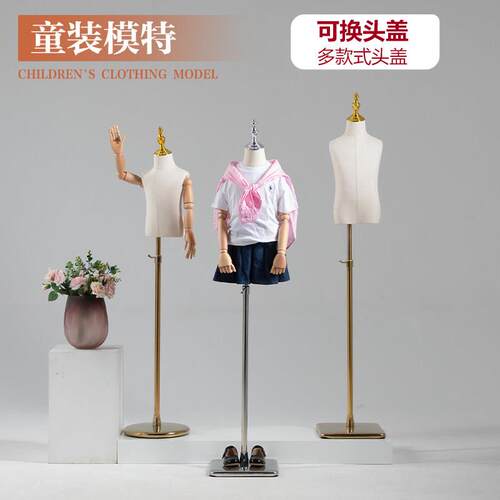 6岁8岁儿童模特道具半身服装店男女小孩衣服展示架假人台模特架子