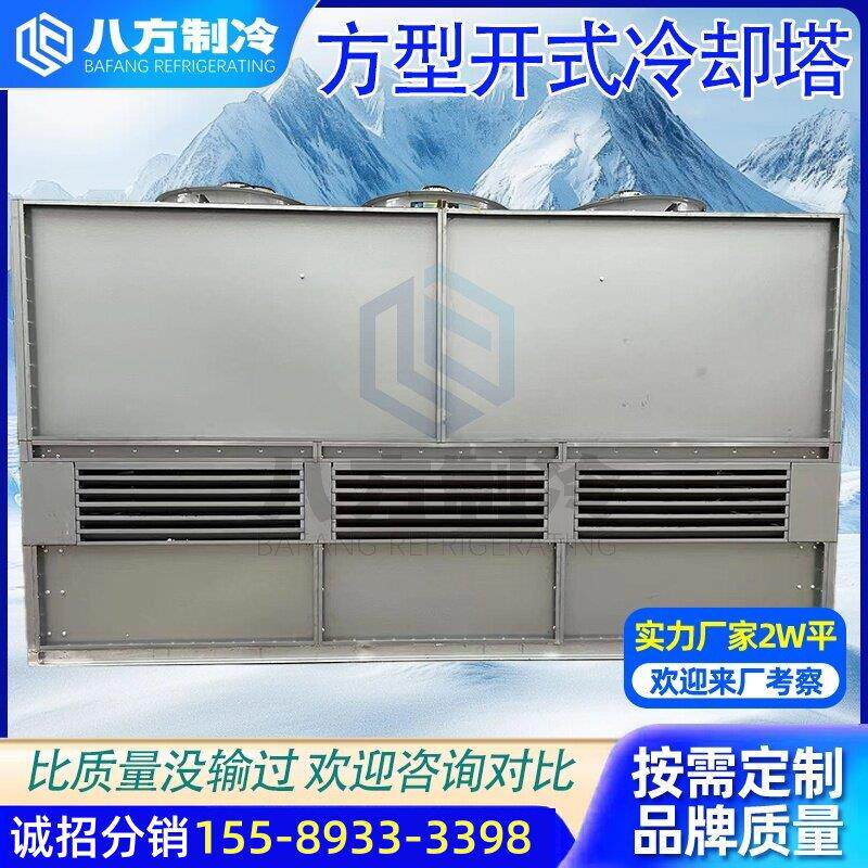 冷却塔冷水塔工业大小型高温方型开 式冷却塔冷水塔散热水塔