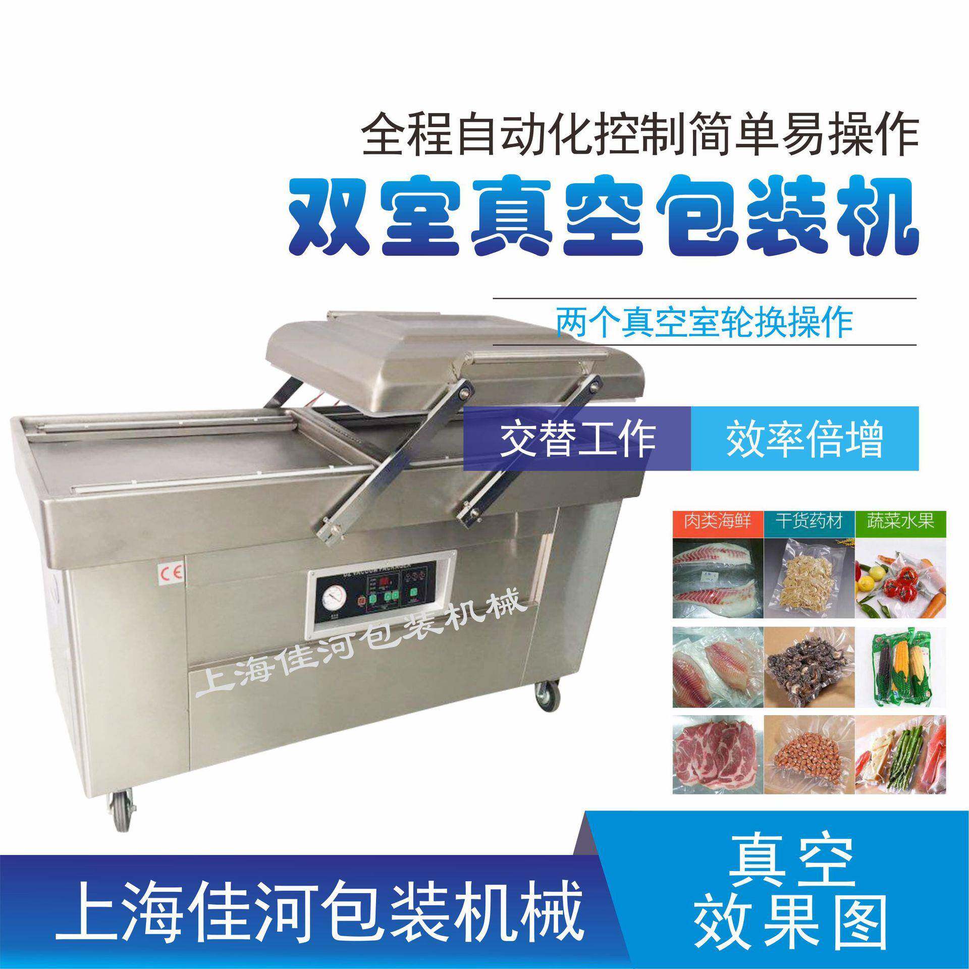 供应双室真空包装机肉制品真空包装机液体真空机豆制品真空机