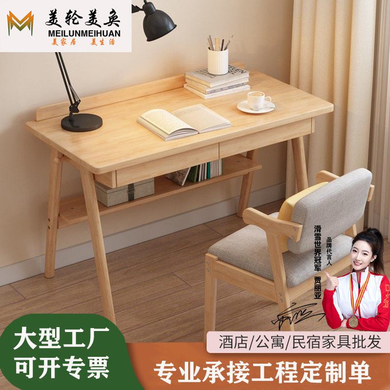 电脑桌简约现家用桌台式桌北欧风实木写字台书柜组合公桌书桌