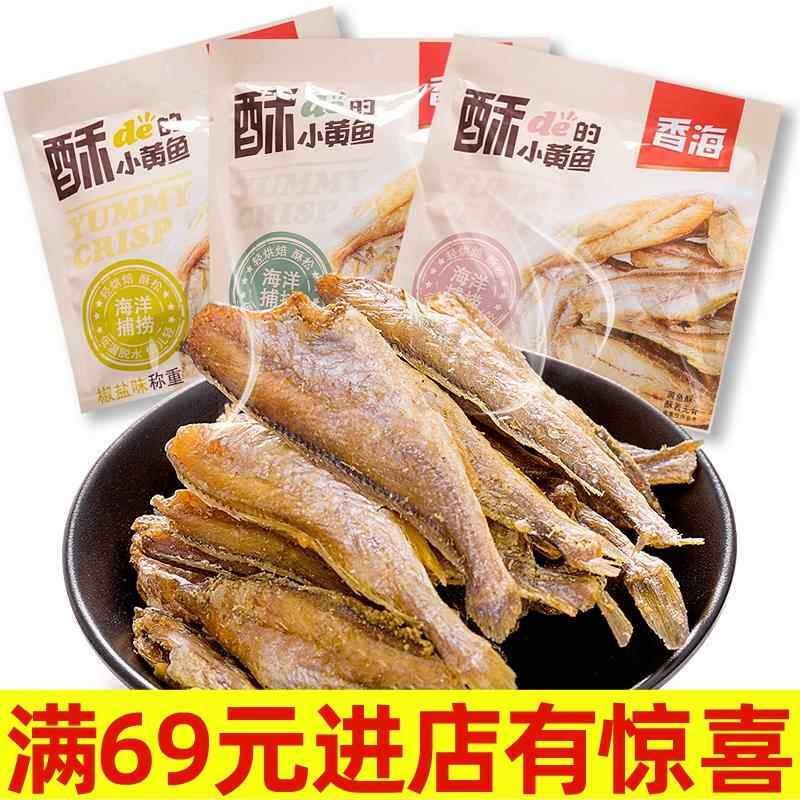 香海黄鱼酥500克即食小黄鱼舟山产香酥脆烤鱼干零食
