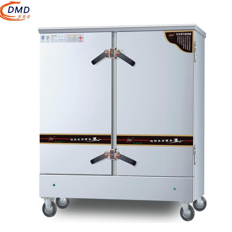 多美多J系列经济型蒸柜DMD-J-10蒸饭柜蒸面食蒸海鲜任意切换