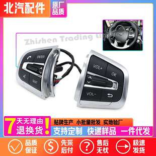 B00011820北汽BJ80汽油B80C方向盘开关按键按钮开关多功能按键