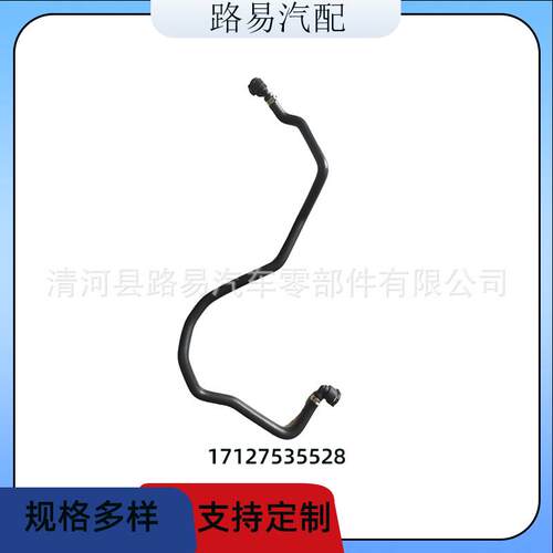 17127535528冷却液软管水管散热器冷却水管空气管适用于宝马