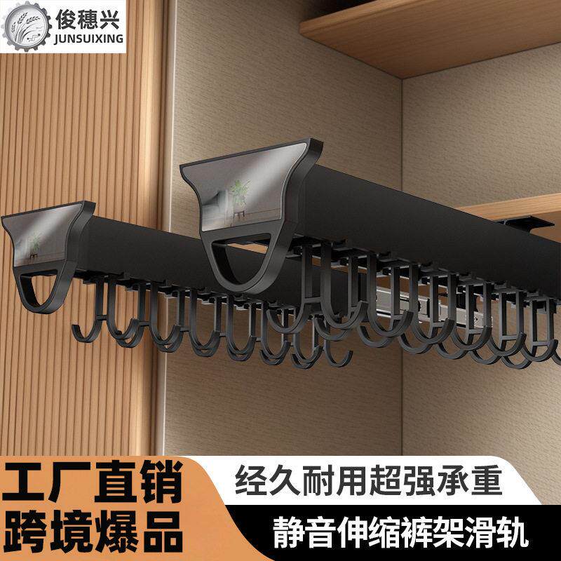 抽拉裤架双挂钩架轨道衣架滑轨伸缩家用衣柜内衣裤挂顶装缓冲静音