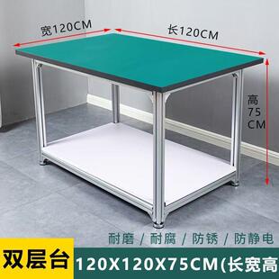 车间专用铝合金防静电工作台电子芯片装配操作台服装工厂打包台