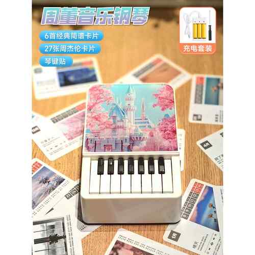 高档儿童弹可奏迷你钢琴日历宝宝子电琴音乐玩具入门男女孩孩生日