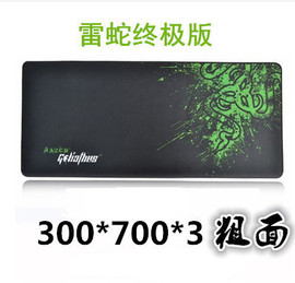 razer雷蛇鼠标垫超大锁边，加厚键盘桌垫笔记本防滑长垫控速游戏垫