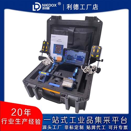 国产利德高级激光对中仪NIEDOX-LA405/LA605/LA705测量距离10m