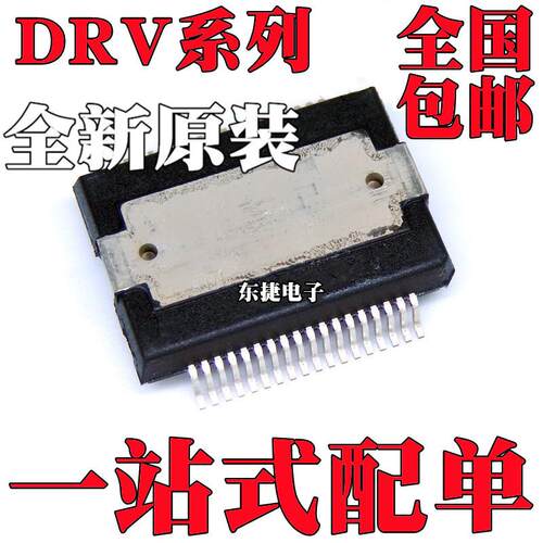 DRV8332DK全新原装40IC