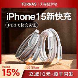 图拉斯适用苹果15充电线iphone15promax数据线器手机，双typec快充的ipad平板，usb车载ctoc口14头pd2米30w13