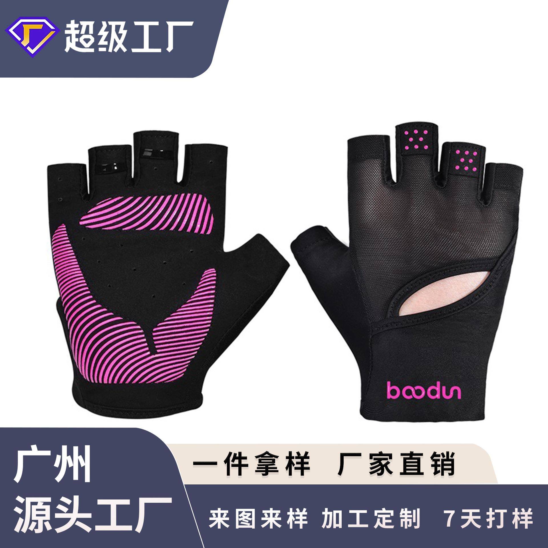 博顿户外款骑行健身手套 健身房瑜伽哑铃训练手套工厂直销