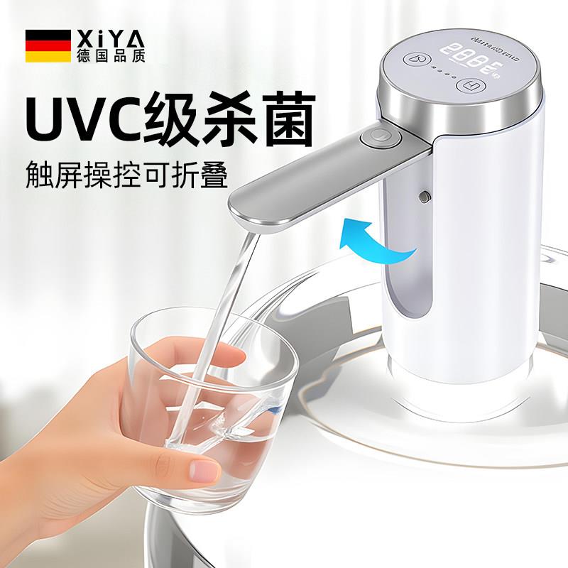 德国抽水器电动桶装水自动电动杀菌纯净饮水机自动折叠上水器吸水