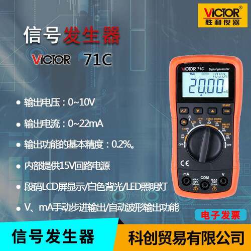 过程万用表VC71A/B VC79 VC77 78过程信号源信号发生器过程校验仪