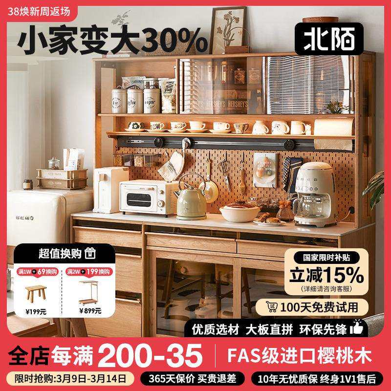 家具实木餐边柜靠墙一体日式樱桃木置物柜原木风洞洞板储物柜