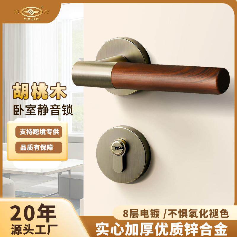 黑胡桃木中古风卧室门锁室内新中式锌合金静音木门把手原木房门锁