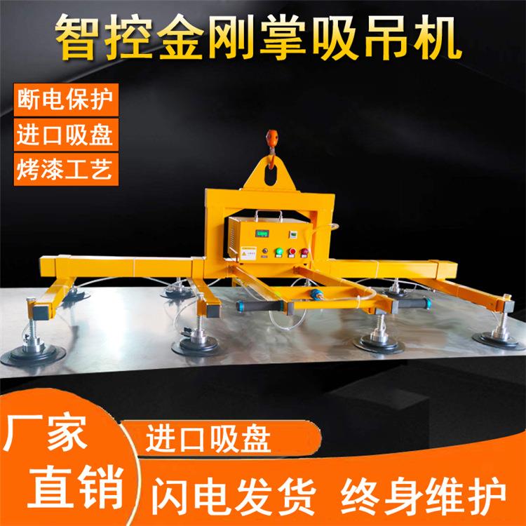 电动真空吸盘吊具石材石板吸吊机翻转搬运起重提升上料机500KG