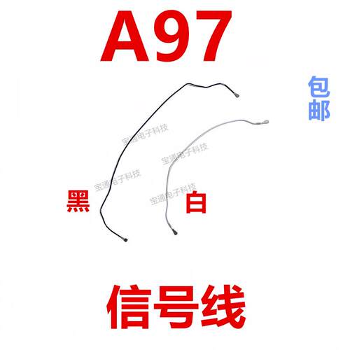 适用于OPPO A97 天线尾插送话器小板主板信号线同轴线