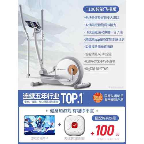 正品仪麦瑞克椭空圆机家用健身器材小型T太漫步仪智能椭圆踏步机1