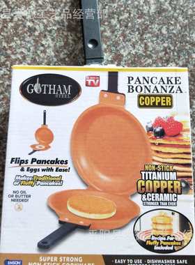 TV新品 pancake bonanza copper不沾煎锅 双面锅 金色折叠煎锅