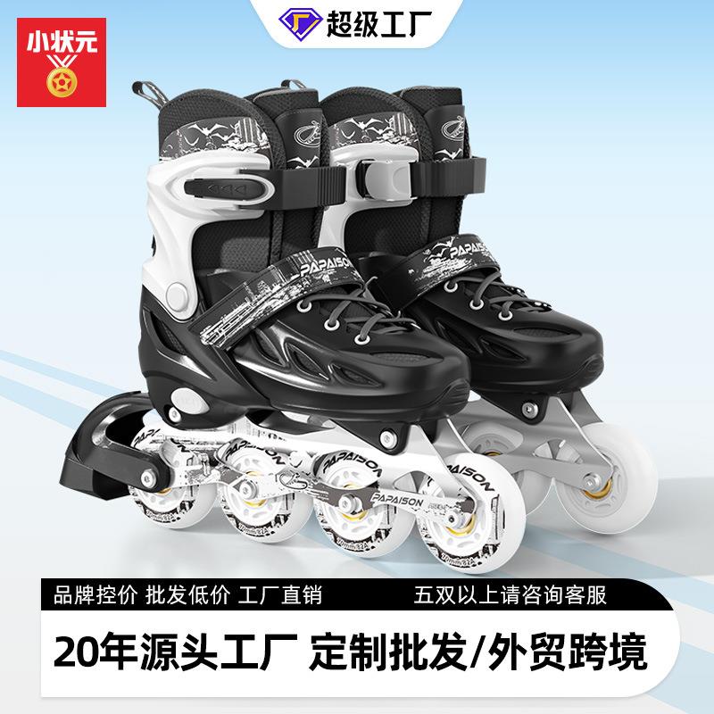 小状元309轮滑鞋成人儿童八轮全闪尺码可调节溜冰鞋